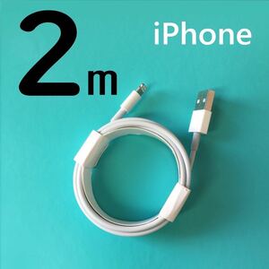 iPhone 充電器 充電ケーブル コード lightning cable ライトニングケーブル 急速充電 高速充電 データ転送iPhone