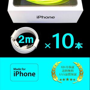 iPhone 充電器 ライトニングケーブル コンセント lightning cable 急速充電 高速充電 データ転送 アダプタ iPhone