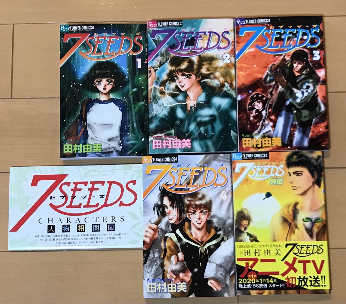 36 割引オレンジ系超大特価 7seeds全巻 外伝 田村由美 セブンシーズ 7シーズ 全巻セット 漫画オレンジ系 Parcours Europeens Rouen Fr