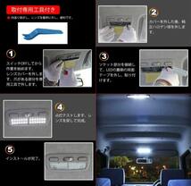 トヨタ 200系ハイエース 1型2型3型 LED ルームランプ 専用設計 白色 車検対応 送付無料_画像4