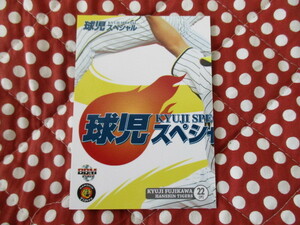 ★BBM 2007★〔T112・藤川球児★球児スペシャル・阪神タイガース〕ベースボールカード トレカ♪