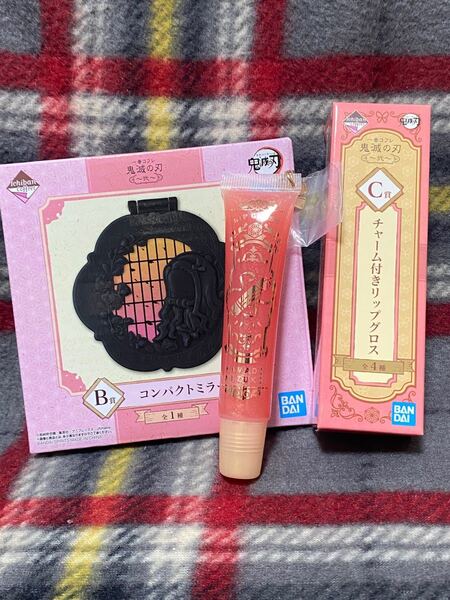 一番くじ鬼滅の刃 コフレ B賞 コンパクトミラー C賞 チャーム付きリップグロス 竈門禰豆子