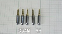 管理番号＝3F102　　自作用　金メッキ　φ3.5mm　4極ミニプラグ　　354M　5個セット_画像1