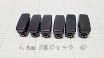 管理番号＝3F084　　自作用4.4mm　5極ジャック　ケース付き　 6個セット_画像1