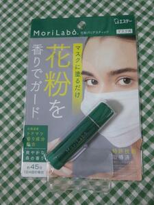 エステー MoriLabo(モリラボ) 花粉バリアスティック 4g 使い差し