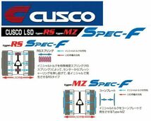 クスコ タイプRS スペックF LSD 2WAY(1.5＆2WAY) リア フォレスター SF5 TB ビスカスLSD車 B-D型 H10/8～ LSD 183 LT2_画像1