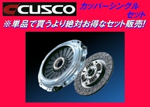 クスコ カッパーセット スイフト スポーツ ZC33S 60J 022 F