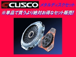 クスコ メタルディスクセット カローラ ワゴン AE100G/AE101G 122 022 G