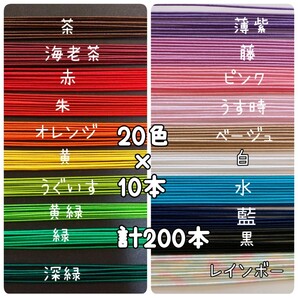 絹水引 素材 200本セット