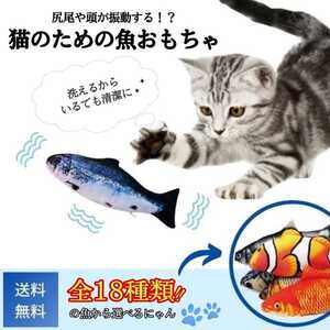 訳あり★猫おもちゃ ぬいぐるみ 猫のおもちゃ 噛むおもちゃ 犬 ペット用品 遊び道具 カクレクマノミ
