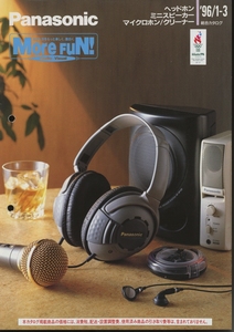 Panasonic 96 year 1 month headphone / speaker / Mike general catalogue Panasonic tube 5653