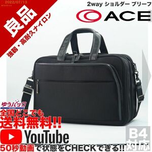 送料無料★即決★YouTubeアリ★ 参考定価30000円 良品 エース ACE 2way ショルダー ブリーフ バッグ