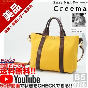 送料無料★即決★YouTubeアリ★ 参考定価15000円 美品 スリーパックス THREE PACKS 2way ショルダー トート レザー バッグ