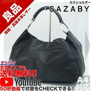 送料無料★即決★YouTubeアリ★ 参考定価30000円 良品 サザビー SAZABY エートート セミショルダー オールレザー バッグ