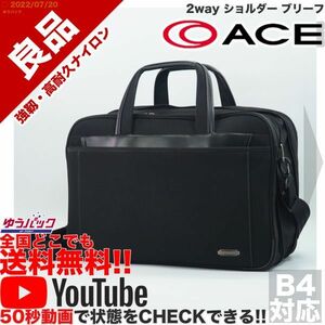 送料無料★即決★YouTubeアリ★ 参考定価25000円 良品 エース ACE ワールドトラベラー 2way ショルダー ブリーフ ナイロン バッグ