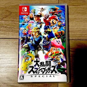 シュリンク付き!大乱闘スマッシュブラザーズ SPECIAL Switch スマブラ