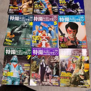 ぼくらが大好きだった特撮ヒーローBESTマガジン 9冊セット