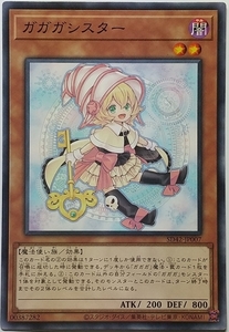 遊戯王OCG デュエルモンスターズ SD42-JP007 ガガガシスター（ノーマル）