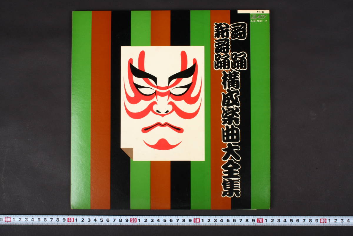 ヤフオク! -「日本舞踊全集」の落札相場・落札価格