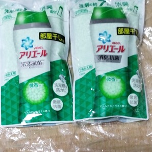 アリエール ビーズ 部屋干し用 詰替用 新品 2袋セット