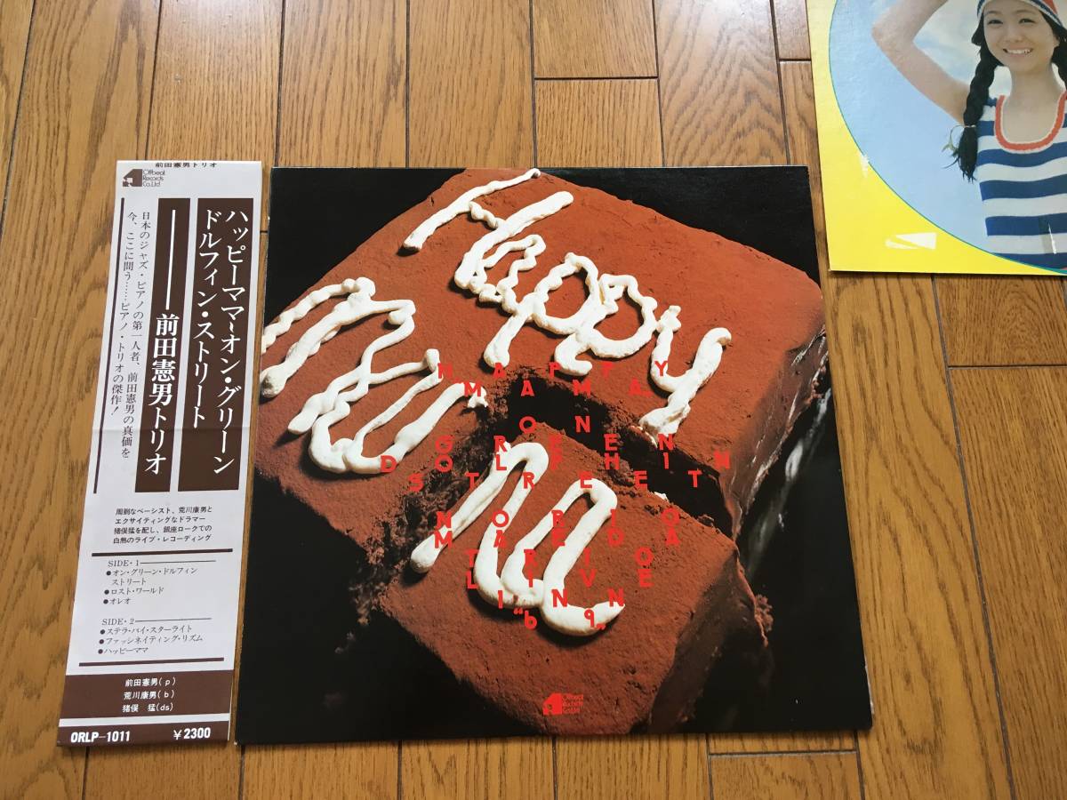 和ジャズピアノ・トリオ!吉岡秀晃の初のライヴ盤!/ライヴ・アット