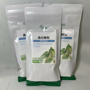 【未開封】桑の葉粒　サプリメント　健康食品　血糖値　T-665　3か月分（1袋720粒）×3袋(H0702_6)