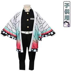 鬼滅の刃 風 胡蝶しのぶ 110CM 子供用 コスプレ衣装