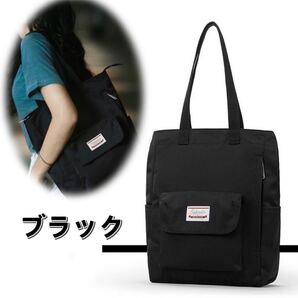 新品 トートバッグ ショルダーバッグ 水筒が収納 縦型 撥水 軽量 大容量