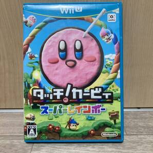 送料無料 wiiu ソフト タッチ!カービィ スーパーレインボー 匿名配送 wiiu任天堂Nintendo