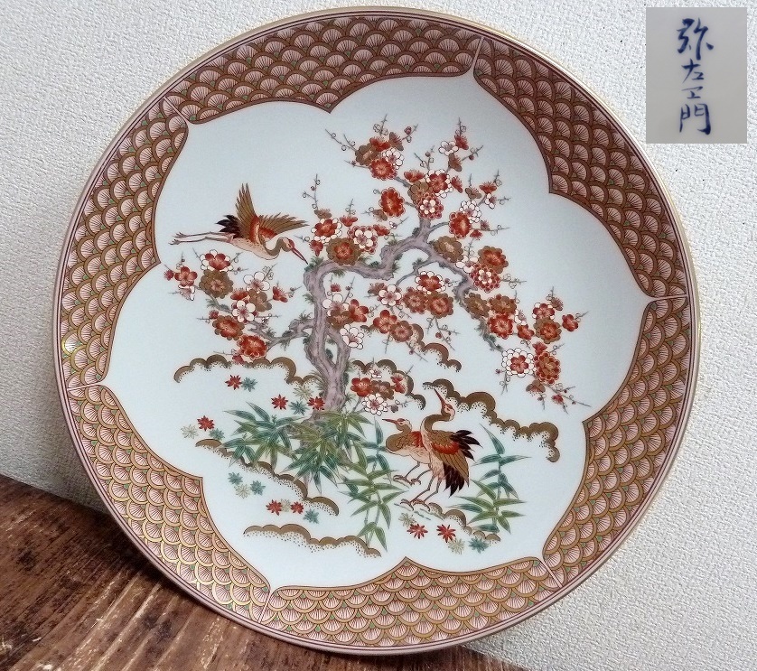 LIG】有田焼 館林源右衛門作 染錦蓬莱山水絵大皿 特大46㎝ 飾皿 時代箱-