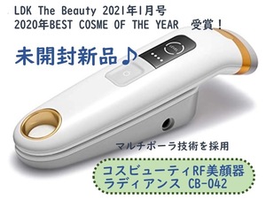 コスビューティー　RF美顔器　CB-42