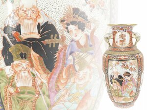 【蔵】古伊万里 有田焼 七福神図 耳付花瓶 色絵 色絵金彩七福神図 花器 金彩 飾壺 陶磁器 置物 用心箱付 Y926