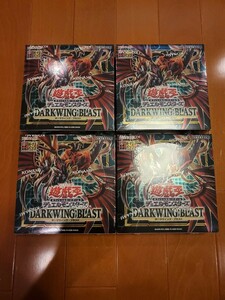 遊戯王　ダークウイングブラスト　シュリンク付き　４BOX