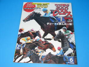  anonymity free shipping DVD * permanent preservation version Gallop 2005 [ the best race 21 race ] prompt decision! deep impact Hearts klaisi- Zari ozenno Lobb roi