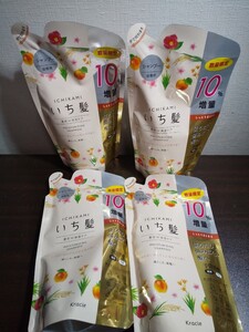 いち髪 シャンプー