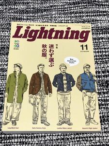 ライトニング Lightning 斉藤和義　2013年11月号