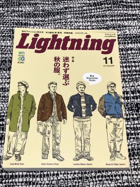 ライトニング Lightning 斉藤和義 2013年11月号