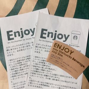 【スターバックス】スタバ ドリンク ドリンククーポン 三枚