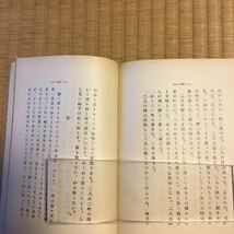 おめでたき人　復刻版昭和45年日本近代文学館_画像6