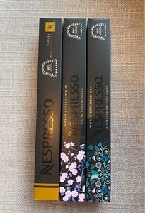 ネスプレッソコーヒーカプセル 3種30個