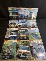 『昭和64年(1989年) まとめて12冊 「鉄道ピクトリアル」 私鉄 機関車 国鉄 雑誌 バックナンバー』_画像3