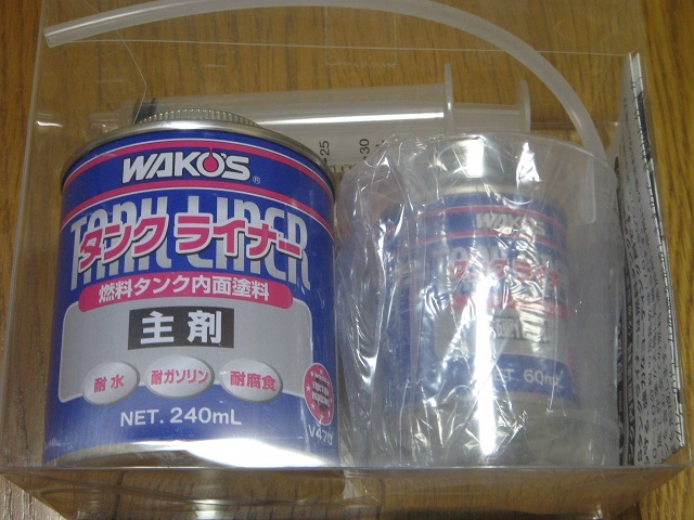 タンクライナー ワコーズの値段と価格推移は?|83件の売買情報を集計 タンクライナー ワコーズの値段と価格推移は?|83件の売買情報を集計
