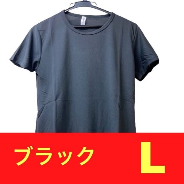 男女兼用 Tシャツ メンズ 春 夏 半袖 Lサイズ ブラック