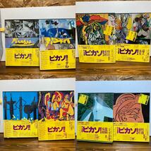 ピカソ全集 全8巻 全集 講談社 ピカソ まとめ 中古品_画像6