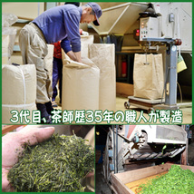 静岡茶問屋直売おまけ付▼かのう茶店の上煎茶【イ】新茶１００ｇ×３個送料無料／送料込み▼深むし茶コスパお茶日本茶緑茶格安即決お買い得_画像10