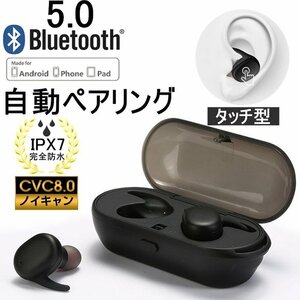 ワイヤレスイヤホン Bluetooth 5.0 ブルートゥースイヤホン HIFI高音質 充電式収納ケース 左右分離型 片耳 両耳とも対応 アップグレー783c