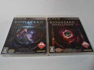 PS3 バイオハザード リベレーションズ アンベールド エディション リベレーションズ2 2本セット
