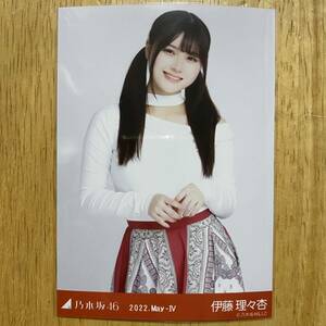 乃木坂46 伊藤理々杏 チョーカー 生写真 チュウ 1枚 検) web 限定 月別 2022.May-Ⅱ