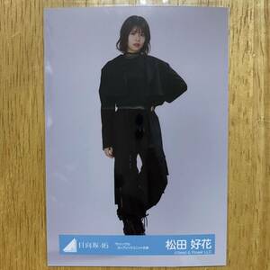 日向坂46 宮田愛萌 7thシングル カップリングユニット衣装 生写真 ヒキ 1枚 検) 会場 販売 渡邉美穂 卒業セレモニー