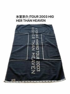氷室京介/TOUR 2003 HIGHER THAN HEAVEN